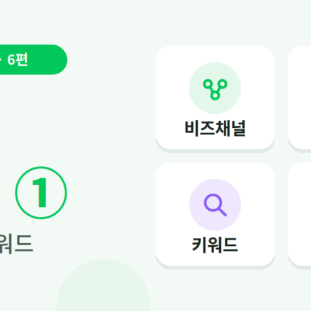 파워링크광고세팅하기